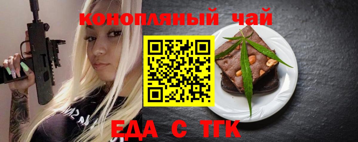 Canna-Cookies марихуана  Вход с VPN  Димитровград 