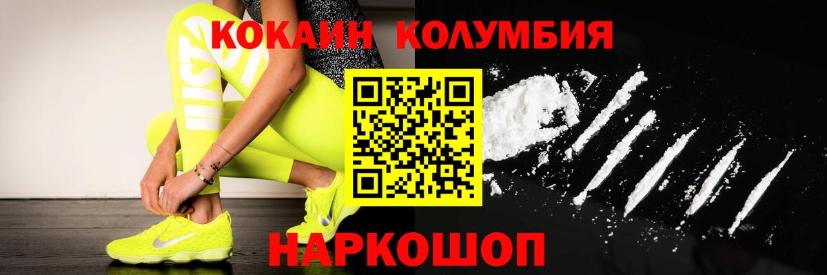 Кокаин 98%  Кокаин Columbia  Димитровград  Вход с VPN 