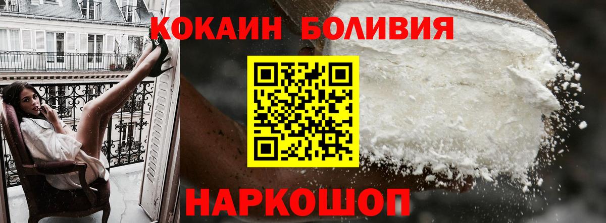 Кокаин Fish Scale Димитровград