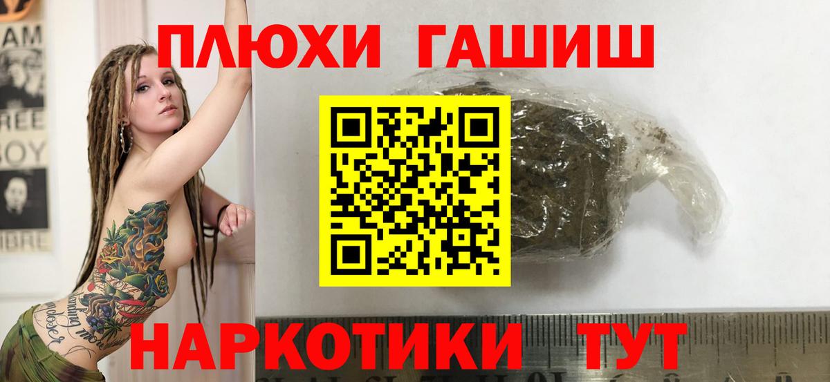 ГАШ убойный  Гашиш Cannabis  ГАШ  Димитровград  Вход с VPN 