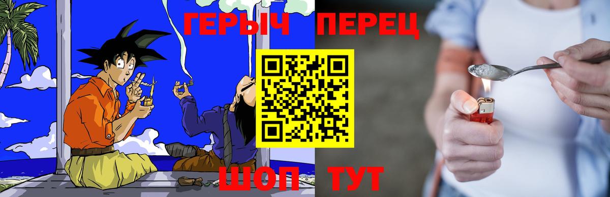 Героин герыч Димитровград