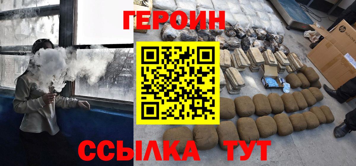 Димитровград  Героин герыч  Героин  Вход с VPN 