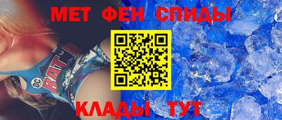 метамфетамин Татарск