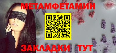 метамфетамин Татарск