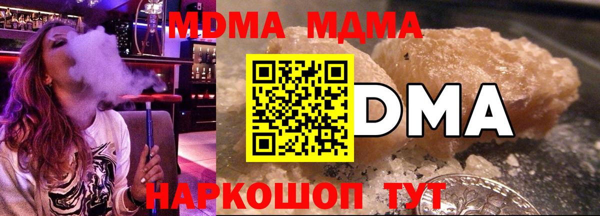 Димитровград  MDMA кристаллы  МДМА VHQ  MDMA  Вход с VPN 