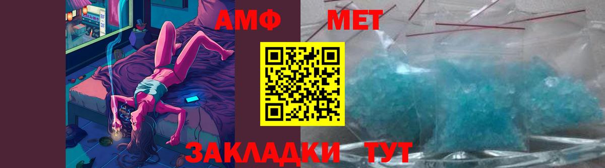 Метамфетамин пудра  Метамфетамин  Вход с VPN  Димитровград  Метамфетамин пудра 